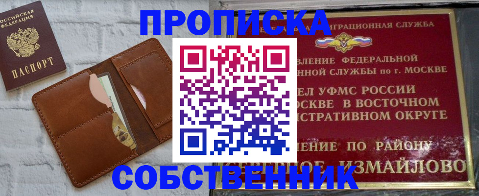 прописка иностранных граждан в Северске