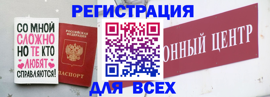 где прописаться в Северске