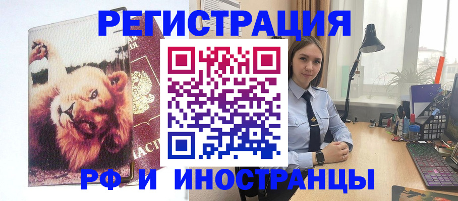 временная регистрация госуслуги в Северске