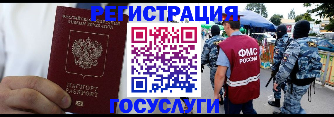 прописка регистрация в Северске