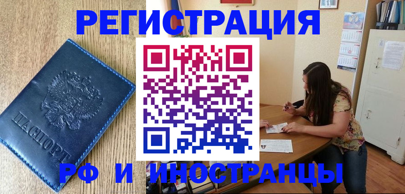 миграционный учет в Северске