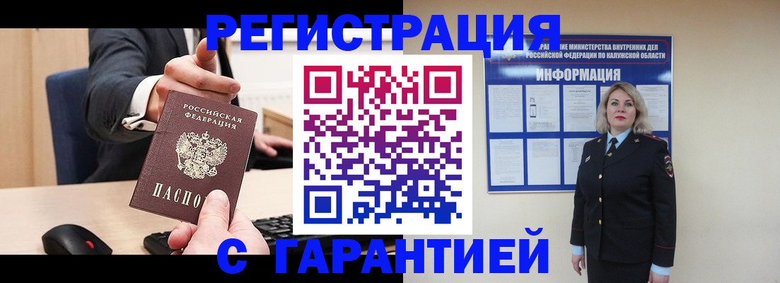 временная регистрация в Северске