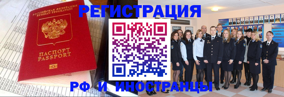 прописка поиск в Северске